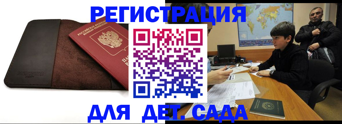 временная регистрация поиск в Приозерске
